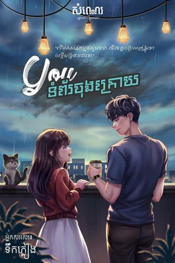 You ទំព័រចុងក្រោយ