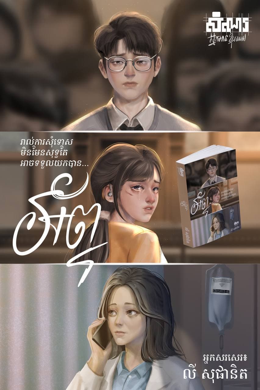 អ័ព្ទ