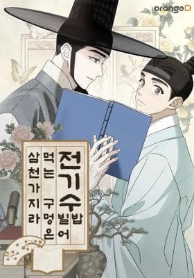 The Seductive Storyteller