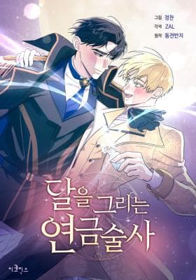 Full Moon Alchemist