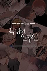Seven Days of Lust: Omegaverse Anthology
