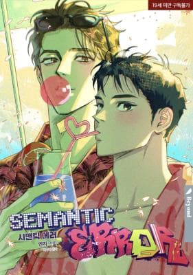 Semantic Error