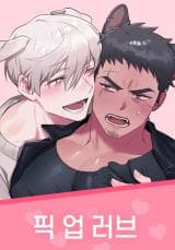 Pick Up Love