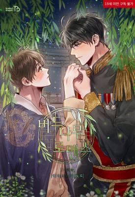 Whispers Through the Willows