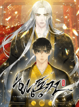 Tale of the Yellow Dragon
