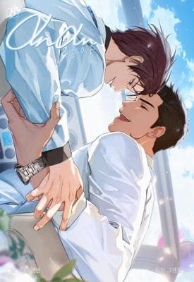 Hard-Boiled Love