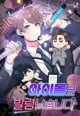 Secretary to Stage