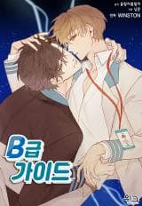 B-Grade Guide