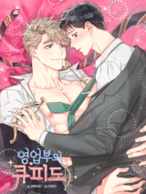 Cupid in the Rainbow Trap